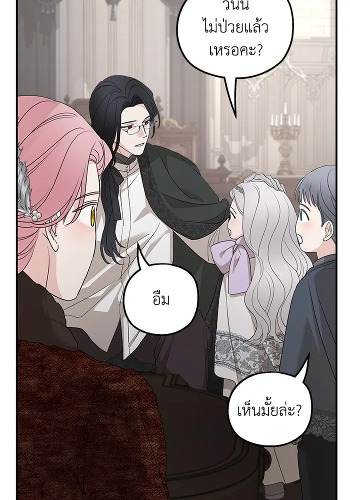 ครอบครัวสามีเห็นทีจะคลั่งรัก ตอนที่ 93 รูปที่ 61