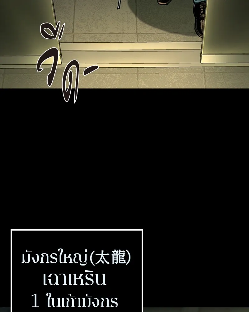 เกาลูน  ซาโรกา ตอนที่ 12 รูปที่ 115