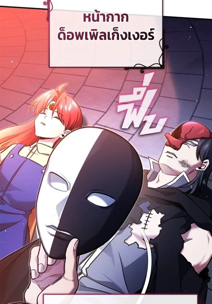 Regressor’s Life Aft ตอนที่ 42 รูปที่ 52