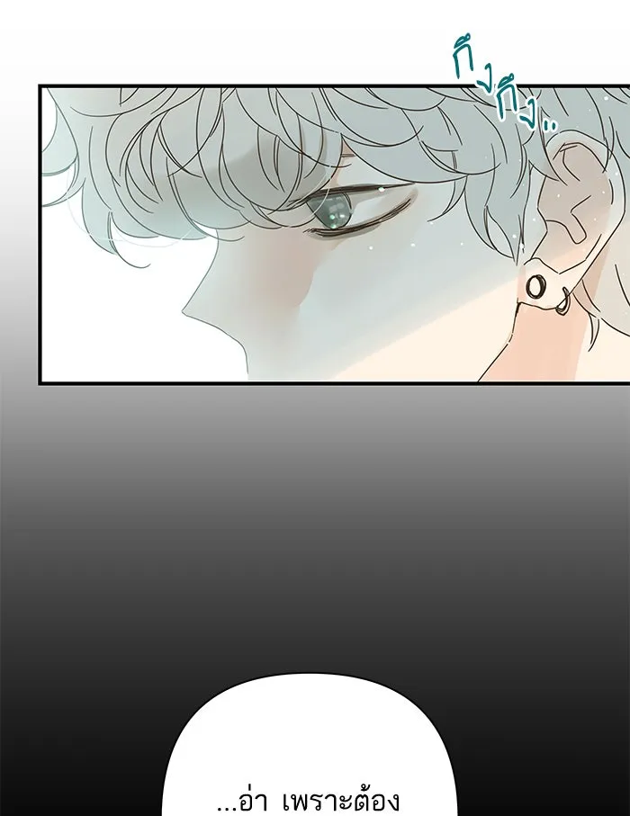 ฉันมันร้าย หรือเพราะโลกไม่น่ารัก ตอนที่ 97 รูปที่ 28