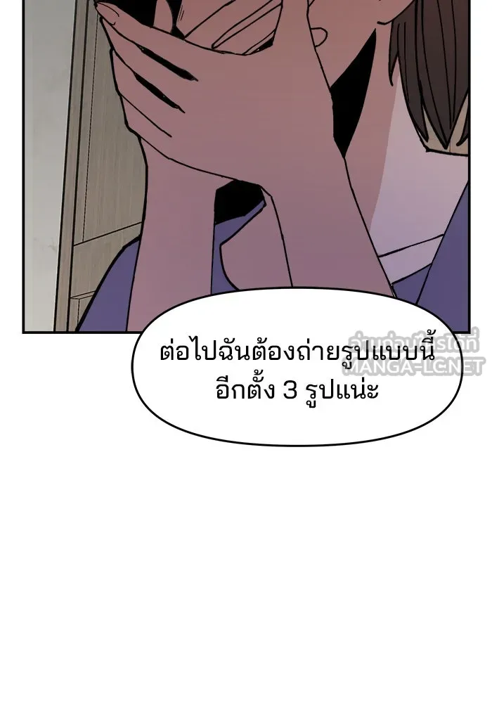ห้องเรียนสาวแสบ ตอนที่ 4 รูปที่ 171