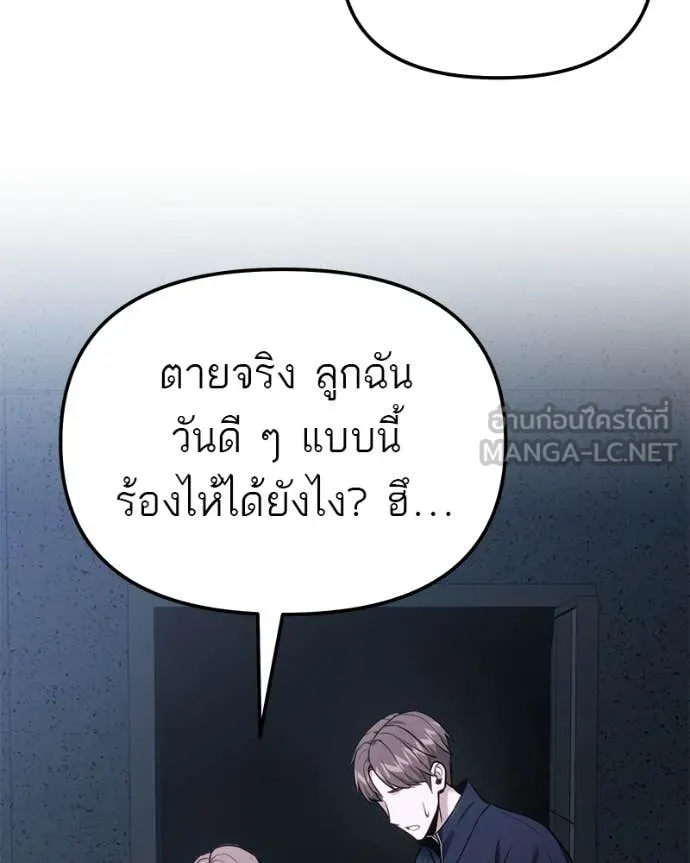 โทษที พื้นที่นี้ ตอนที่ 54 รูปที่ 11