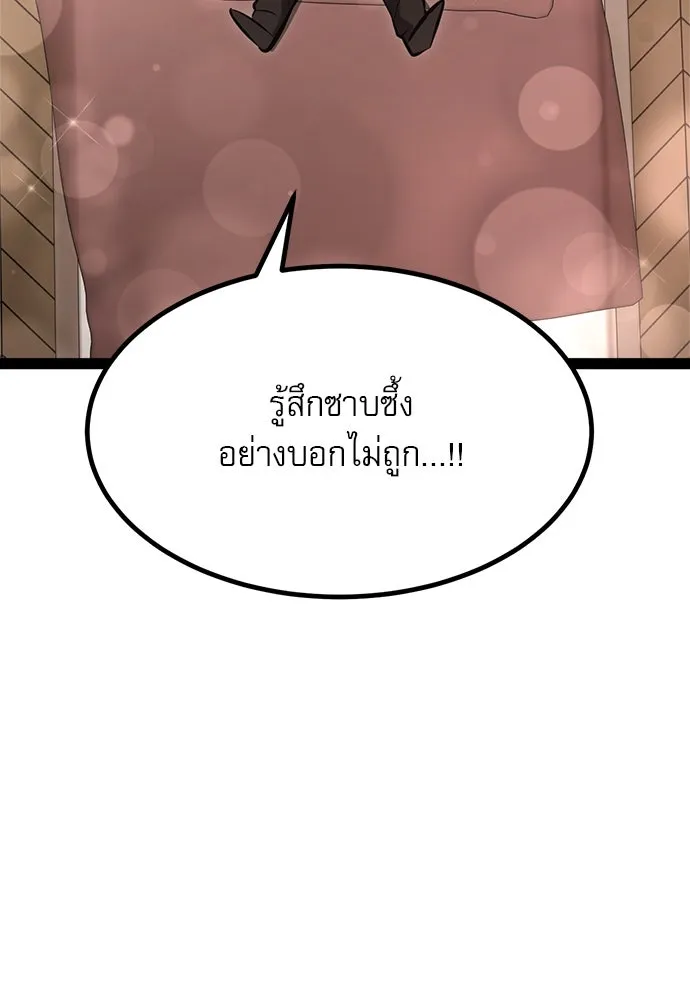 ก็อบลินเลเวล 999 ตอนที่ 3 รูปที่ 121