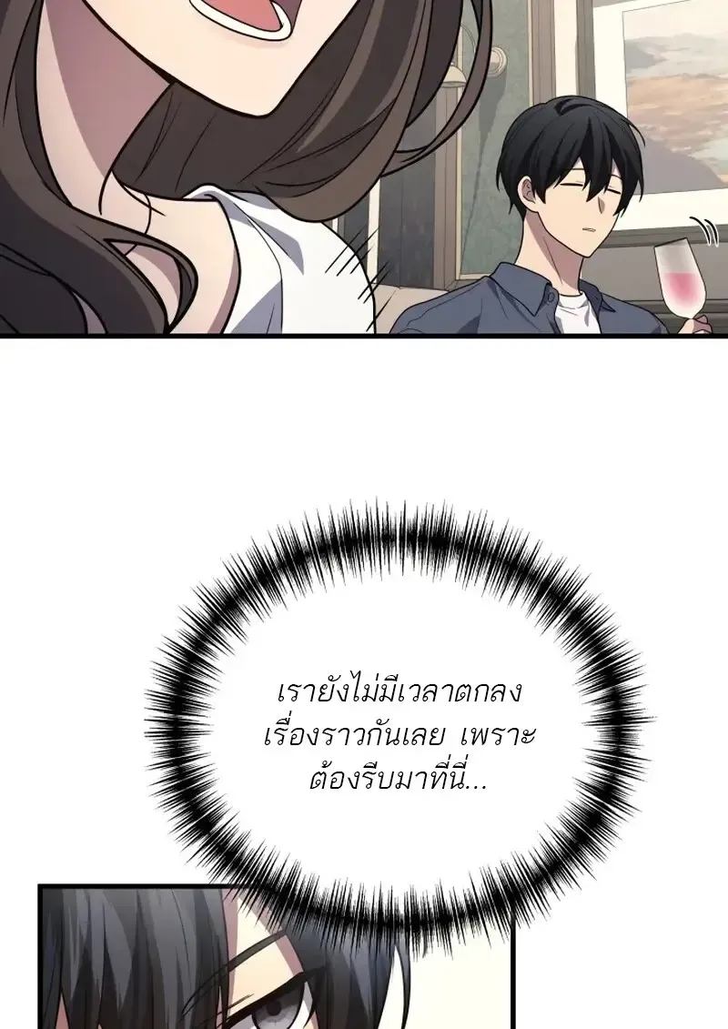 The Martial God Who Regressed Back to Level 2 ตอนที่ ตอนที่ 107 รูปที่ 24