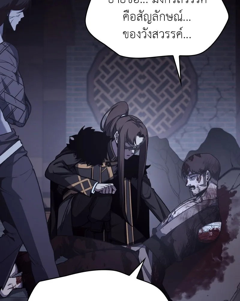 เกิดอีกทีเป็นว่าที่ประมุขลัทธิมาร ตอนที่ 68 รูปที่ 65