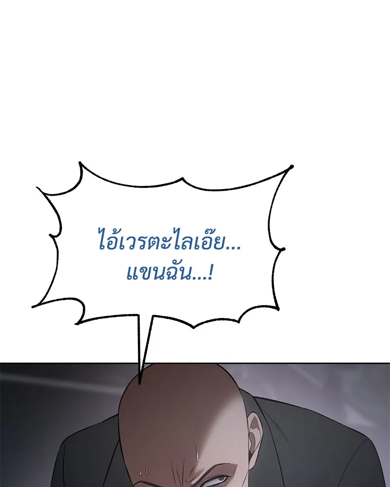 แบคXX ตอนที่ 80 รูปที่ 23