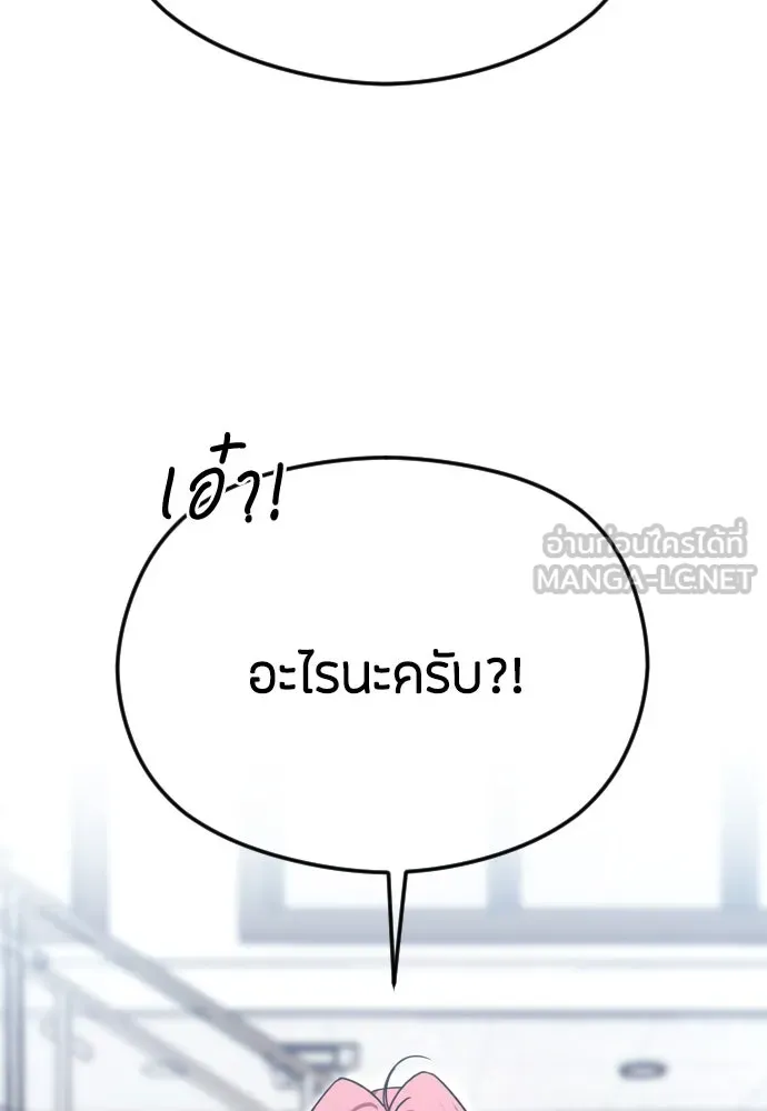 วิธีหนีตายจากนิยายโรคจิต ตอนที่ 78 รูปที่ 15