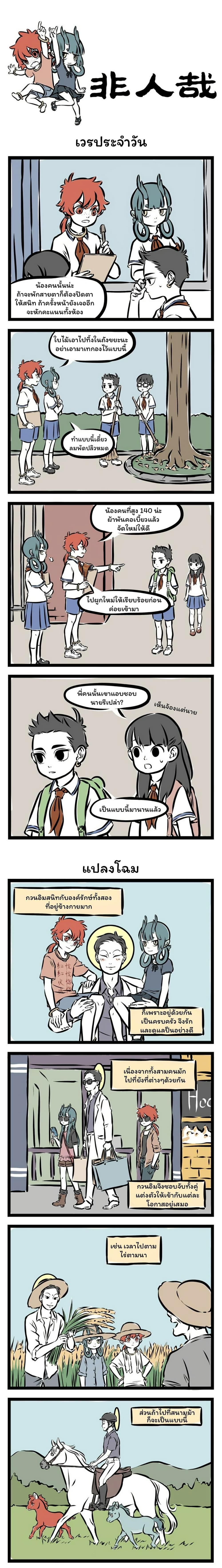 Manga-lc-com อ่านมังงะ อ่านการ์ตูน ออนไลน์ ฟรี Fei Ren Zai ตอนที่ 1 2 3 4 5 6 7 8 9 10 11 12 13 14 ฟรี ไม่มีโฆษณา Manga-lc - อ่าน มังงะ อ่าน การ์ตูน ออนไลน์ อ่านมังงะ ฟรี