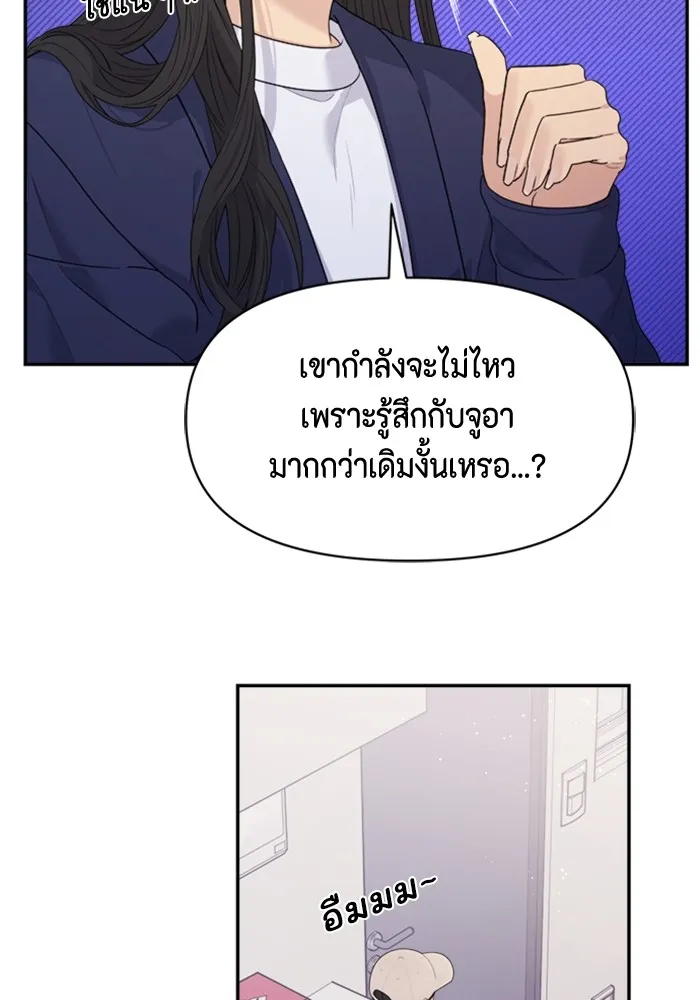 Couple Breaker ตอนที่ 53 รูปที่ 10