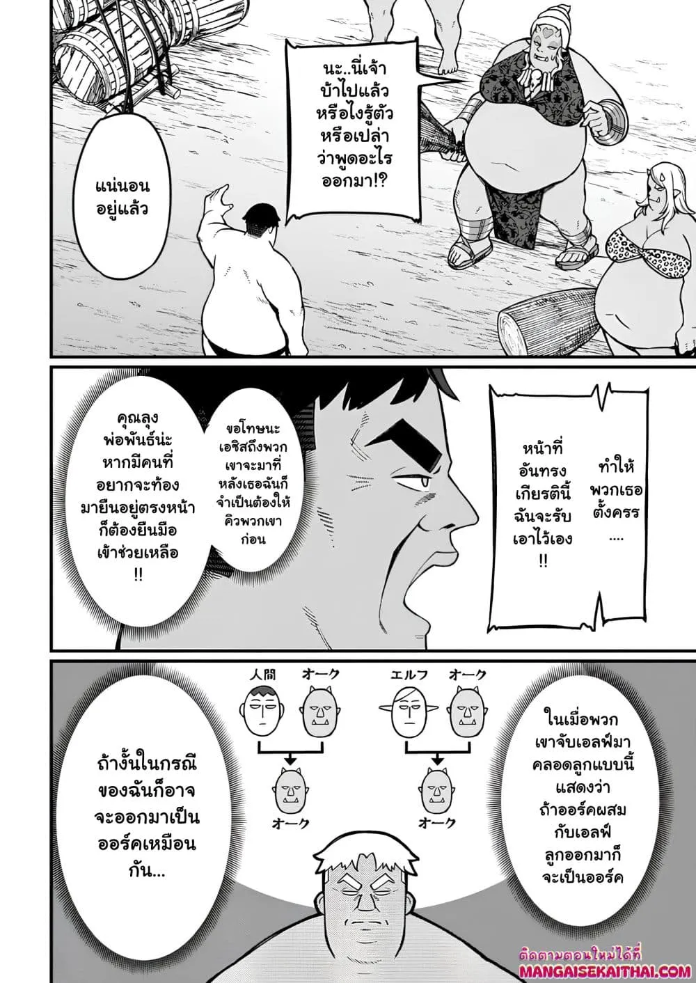 Manga-lc-com อ่านมังงะ อ่านการ์ตูน ออนไลน์ ฟรี Harem Ou no isekai Press Manyuuki ตอนที่ 1 2 3 4 5 6 7 8 9 10 11 12 13 14 ฟรี ไม่มีโฆษณา Manga-lc - อ่าน มังงะ อ่าน การ์ตูน ออนไลน์ อ่านมังงะ ฟรี