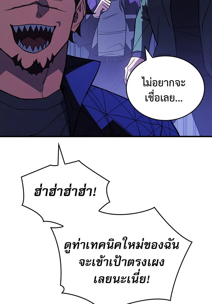 เกิดใหม่พร้อมพลังแห่งราชัน ตอนที่ 82 รูปที่ 103