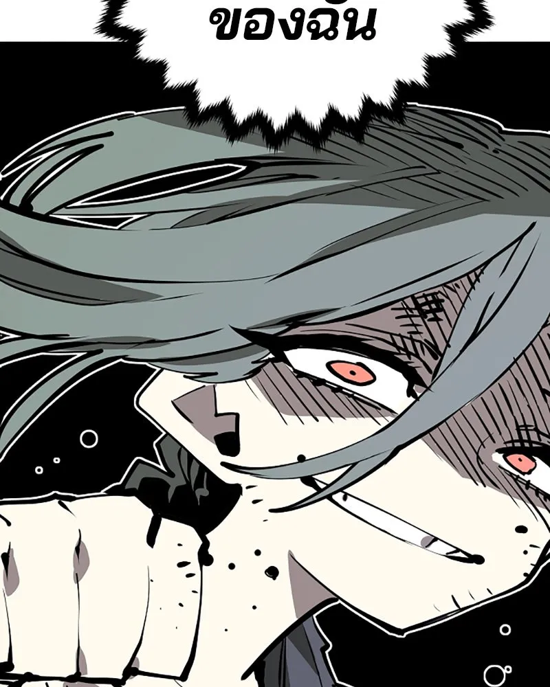 Player ตอนที่ 103 รูปที่ 130