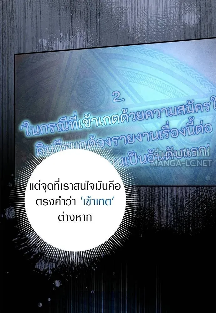 เชื่อเถอะ ฉันเป็นฮัน ตอนที่ 77 รูปที่ 44