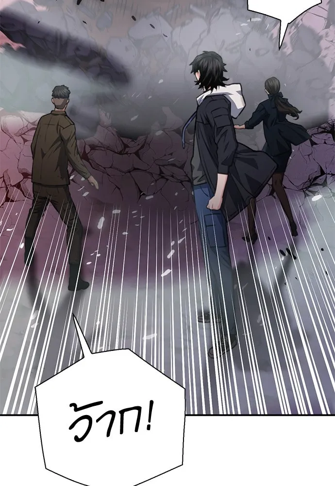 ดรูอิดแห่งสถานีโซล ตอนที่ 154 รูปที่ 76