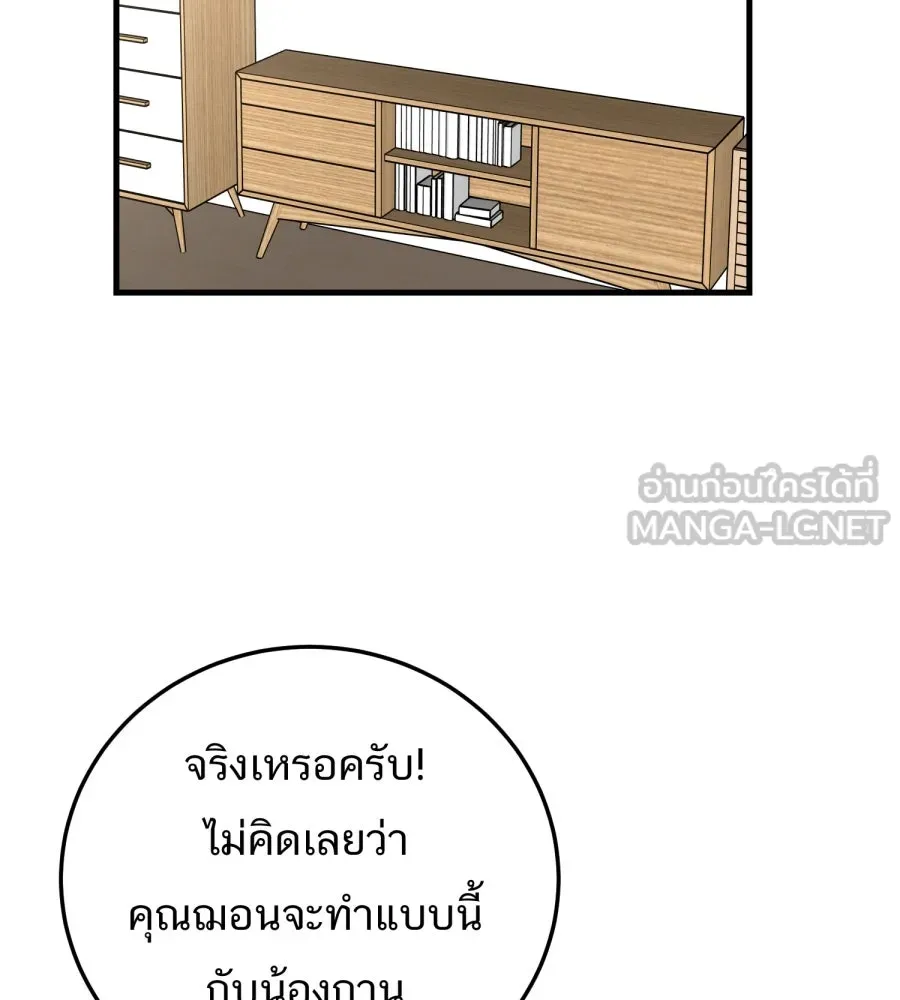 ตื่นมาอีกทีก็เป็นนายเอกไปซะแล้ว ตอนที่ 43 ไม่ใช่อย่างที่คิด รูปที่ 3