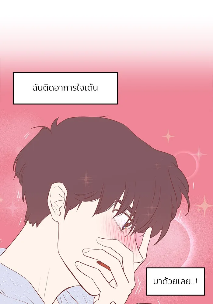 อย่าล้อเล่นกับหัวใจ ตอนที่ 29 รูปที่ 61