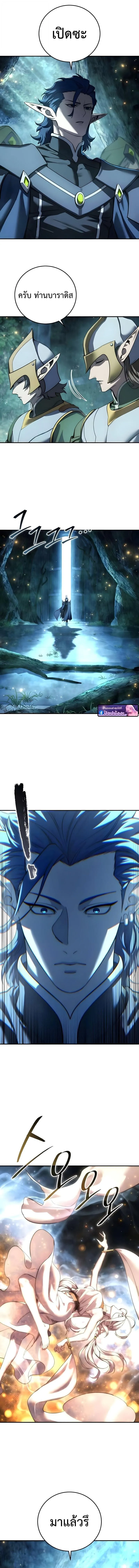 Star-Embracing Swordmaster ยอดน_กดาบผ_โอบอ_มดารา ตอนที่ ตอนที่ 110 รูปที่ 15