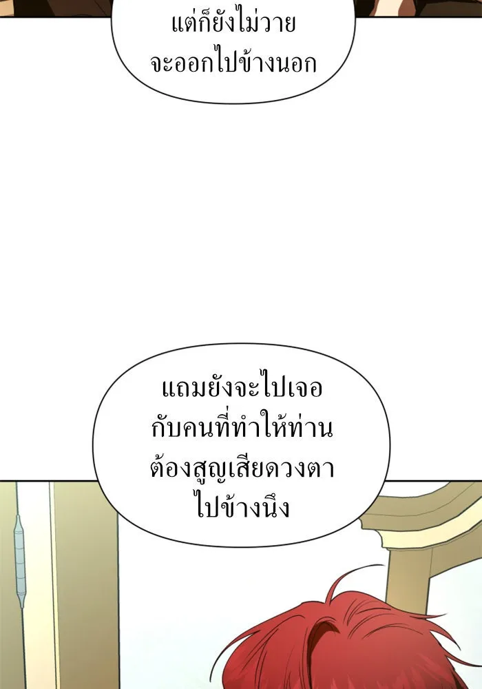 ชิงชีวิตพลิกลิขิตชะตา ตอนที่ 54 คนที่คุณต้องการ รูปที่ 59