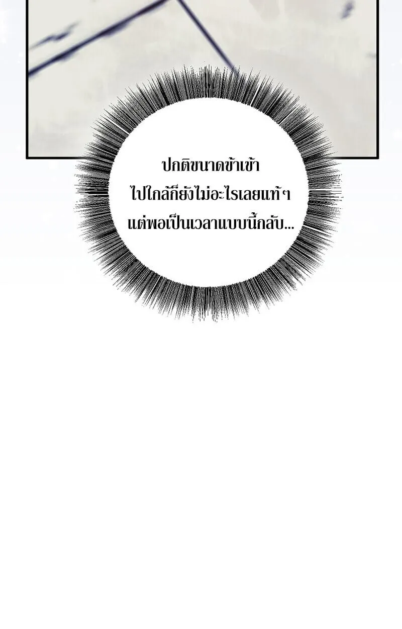 Childhood Friend of the Zenith สหายว_ยเยาว_ของข_าแข_งแกร_งท_ส_ดในใต_หล_า ตอนที่ ตอนที่ 81 รูปที่ 154