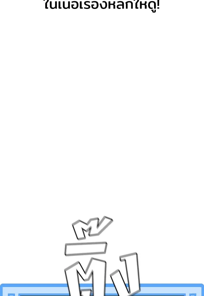 เส้นทางสู่เทพมาร ตอนที่ 81 (จบ ss1) รูปที่ 242