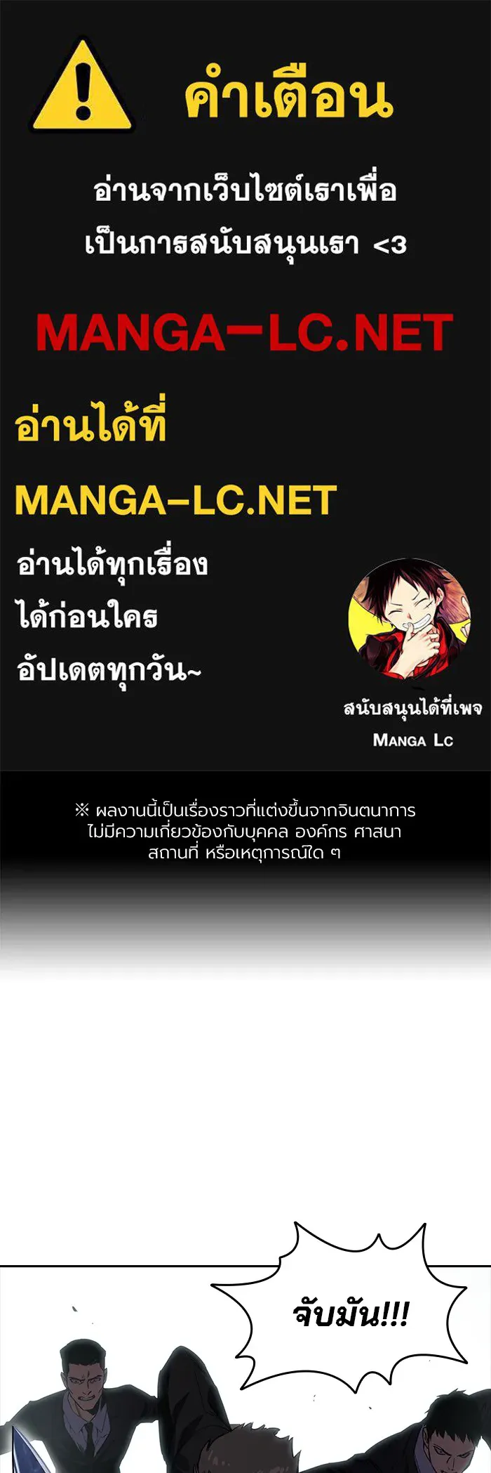 มหาสงครามคนแกร่ง ตอนที่ 3 พลเมืองผู้กล้า รูปที่ 1