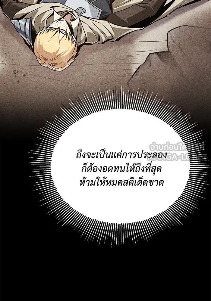 ชีวิตพลิกผันของลอร์ดผู้เกียจคร้าน ตอนที่ 116 ตัวแสบแห่งสแตนตัน รูปที่ 201