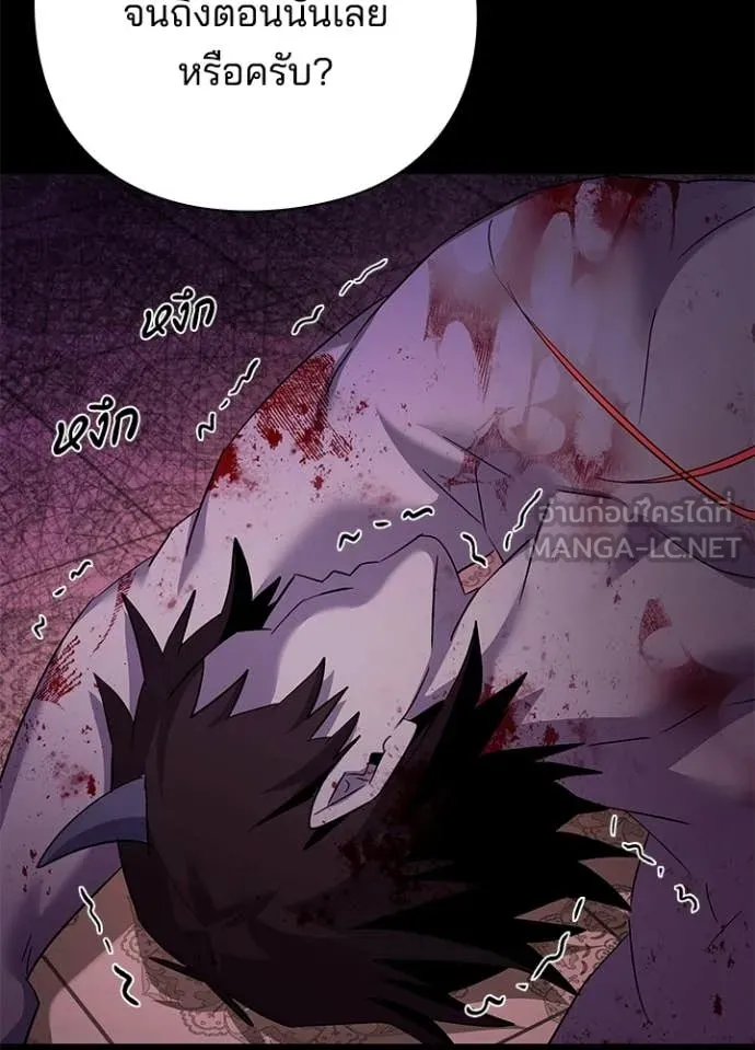 คืนแห่งโทแกบี ตอนที่ 113 รูปที่ 28