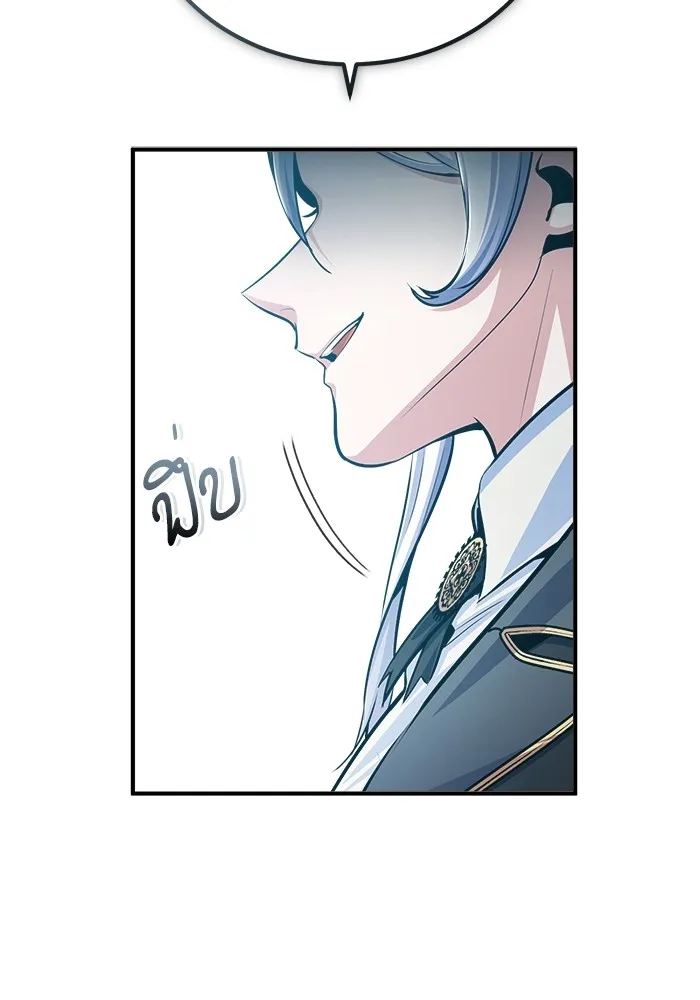 ศาสตราจารย์จำเป็นแห่งอะคาเดมี ตอนที่ 29 รูปที่ 97