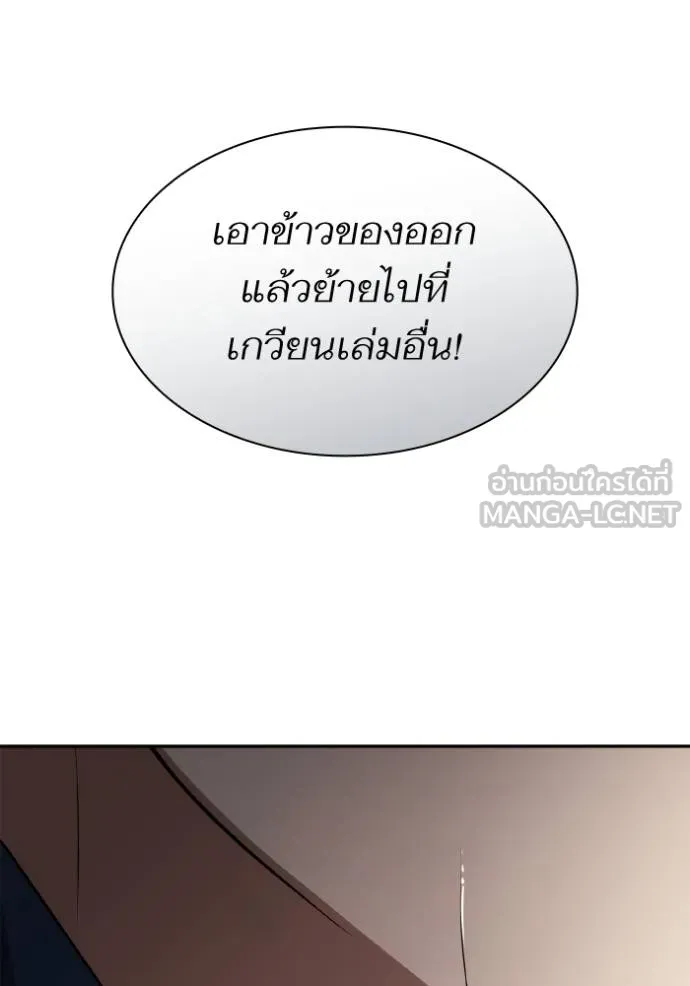 ชาตินี้น้องขอเป็นราช ตอนที่ 120 รูปที่ 159