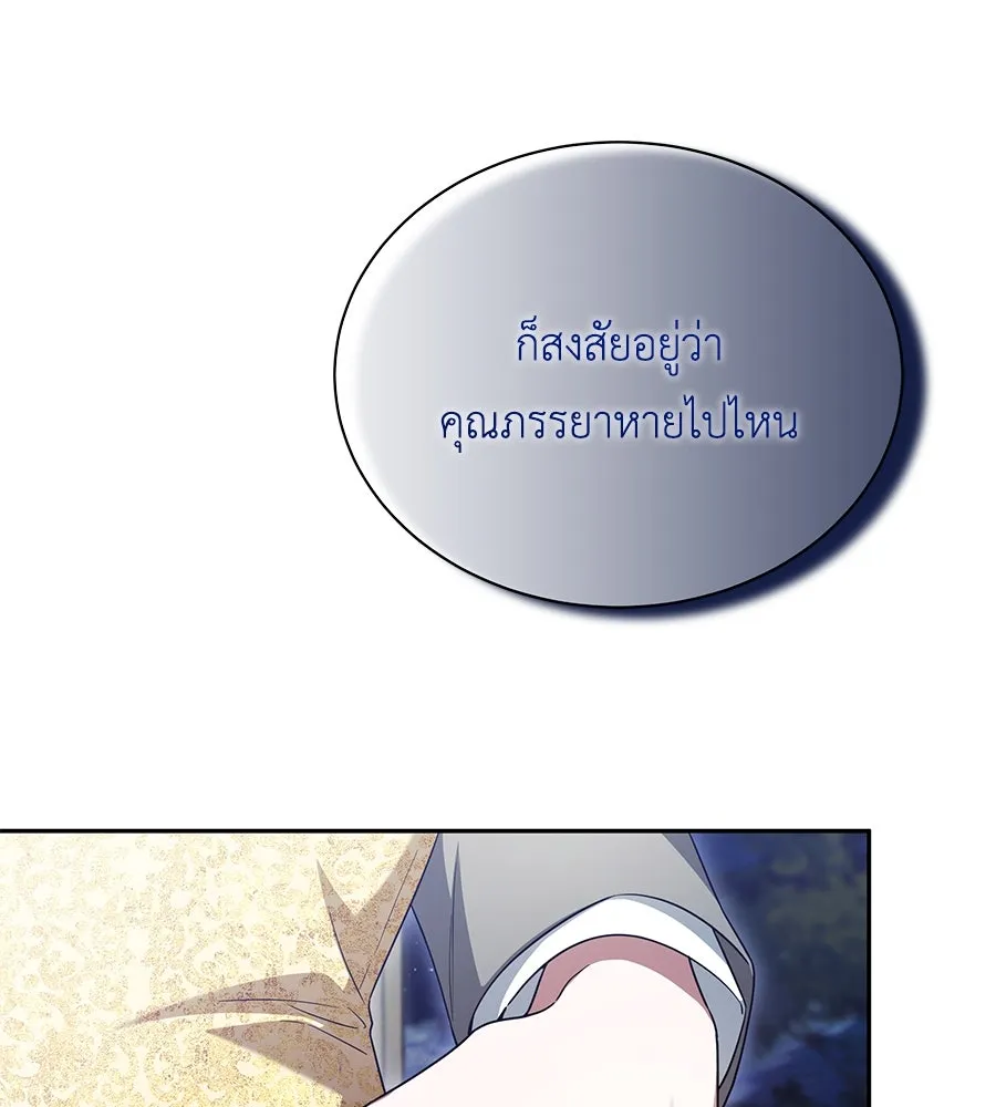 สัญญารักฉบับสุดท้าย ตอนที่ 14 รูปที่ 4