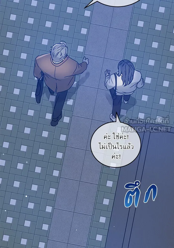 รักหลอกหยอกแฟนเก่า ตอนที่ 4 รูปที่ 57