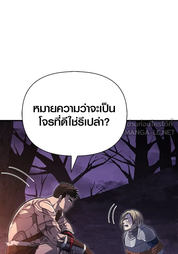 เอาชีวิตรอดในเกมฉบับคนเถื่อน ตอนที่ 76 นักรบผู้หนึ่ง รูปที่ 57
