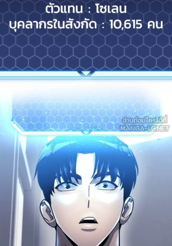 โกดังลับหลังโลกแตก ตอนที่ 53 รูปที่ 111