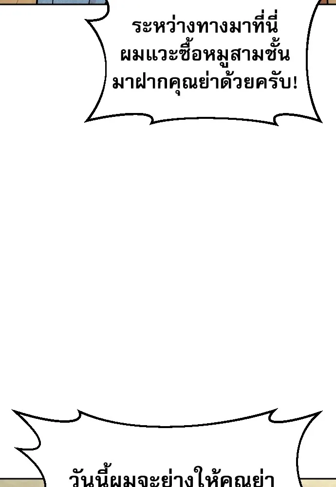 หลานอัจฉริยะของราชาเงินกู้ ตอนที่ 7 รูปที่ 14