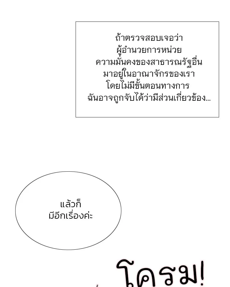 เซเรน่า ตอนที่ 103 รูปที่ 109