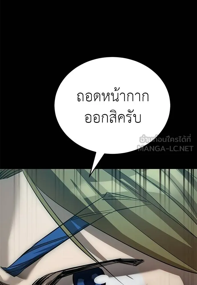 ยมราชลงทัณฑ์ ตอนที่ 82 รูปที่ 70