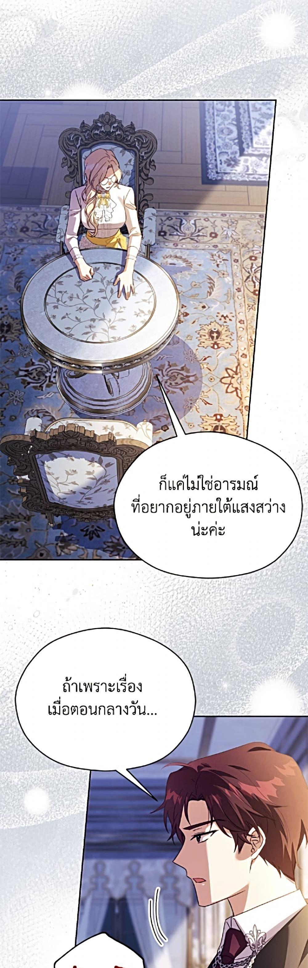 Manga-lc-com อ่านมังงะ อ่านการ์ตูน ออนไลน์ ฟรี Immoral Duke’s Family Needs to be Homeschooled ตอนที่ 1 2 3 4 5 6 7 8 9 10 11 12 13 14 ฟรี ไม่มีโฆษณา Manga-lc - อ่าน มังงะ อ่าน การ์ตูน ออนไลน์ อ่านมังงะ ฟรี