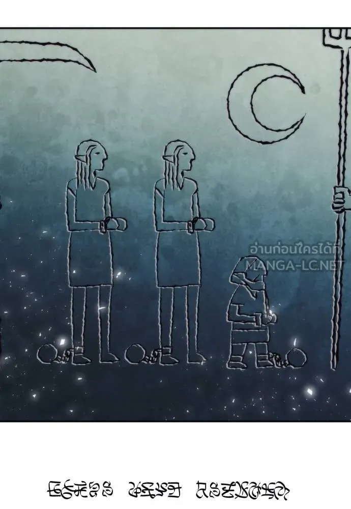 ดรูอิดแห่งสถานีโซล ตอนที่ 202 รูปที่ 6