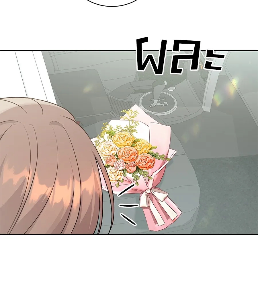 คิมหันต์นิรันดร ตอนที่ 16 รูปที่ 50