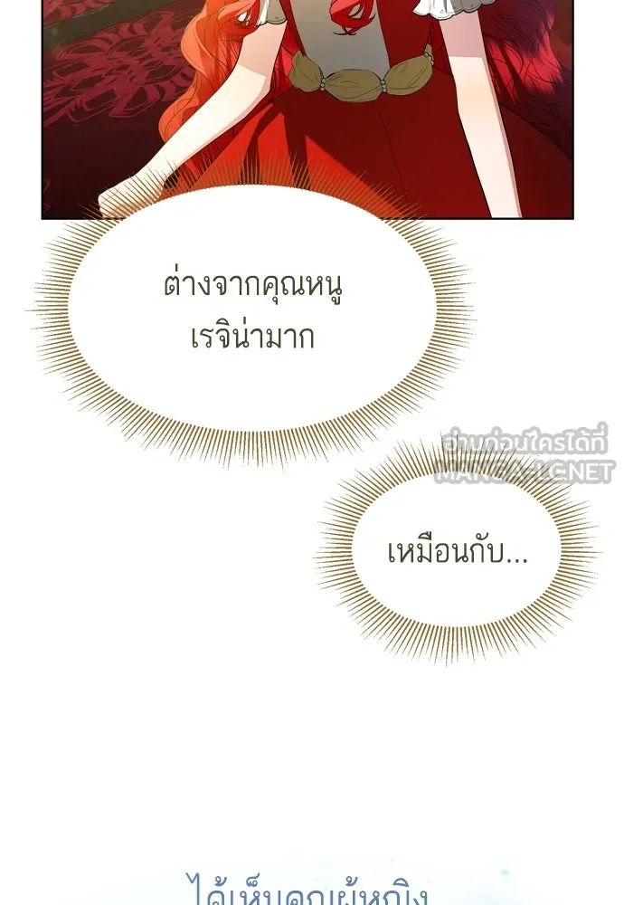 บุปผาลบคมดาบ ตอนที่ 6 รูปที่ 24