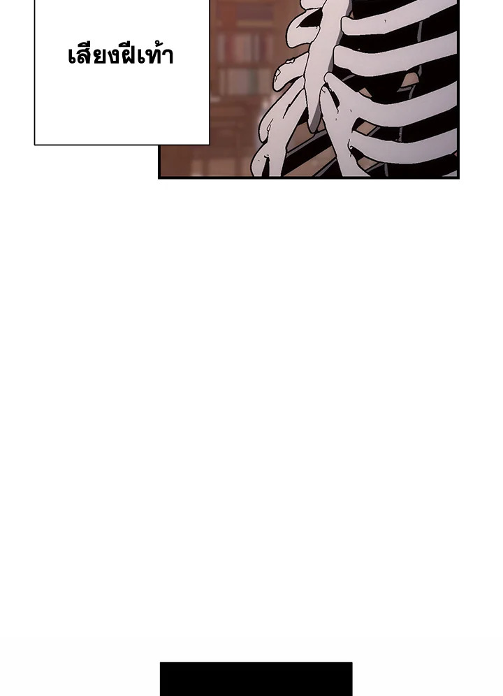 พลทหารโครงกระดูกผู้ม ตอนที่ 153 รูปที่ 6