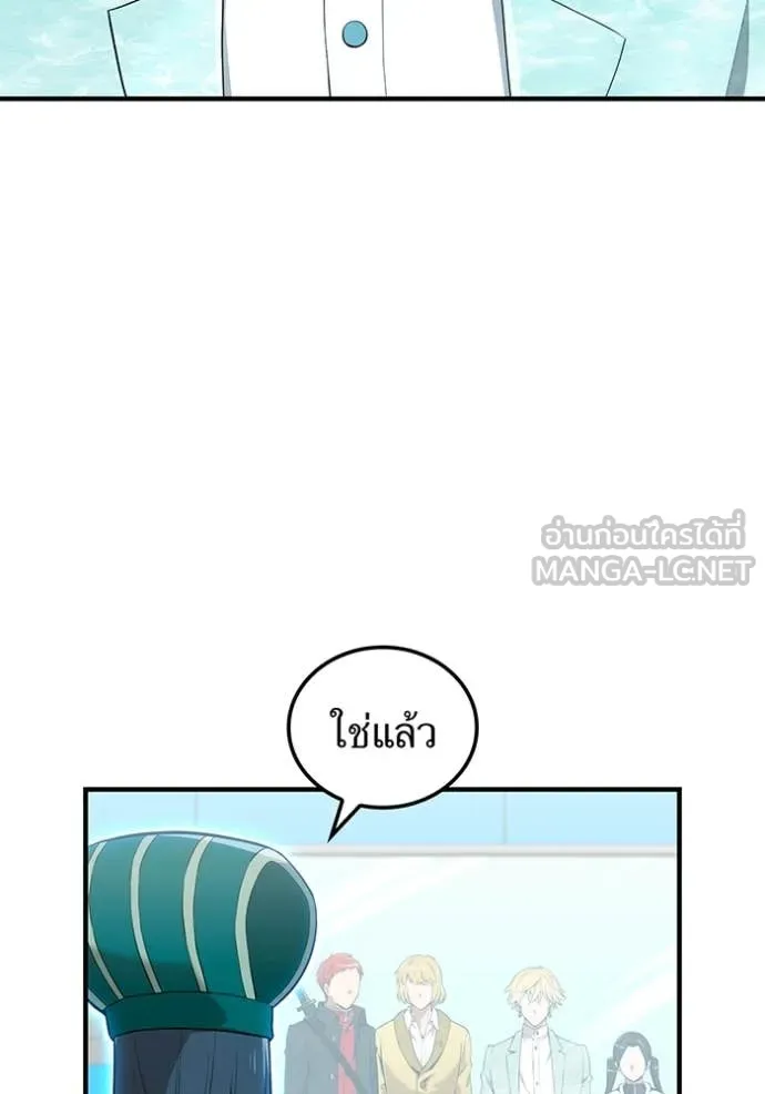 ฮันเตอร์สกิลโกง ตอนที่ 60 รูปที่ 13