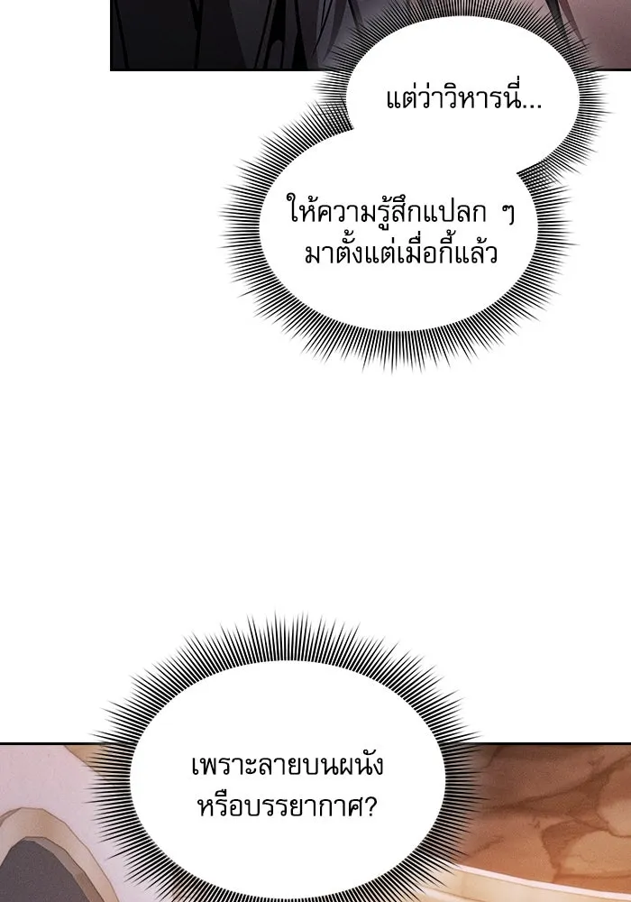 นักดาบอัจฉริยะจากอะคาเดมี ตอนที่ 59 รูปที่ 38