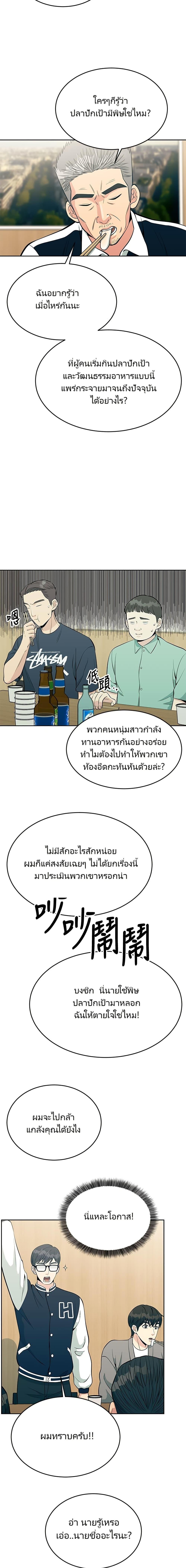 Manga-lc-com อ่านมังงะ อ่านการ์ตูน ออนไลน์ ฟรี Reincarnated as a New Employee ตอนที่ 1 2 3 4 5 6 7 8 9 10 11 12 13 14 ฟรี ไม่มีโฆษณา Manga-lc - อ่าน มังงะ อ่าน การ์ตูน ออนไลน์ อ่านมังงะ ฟรี