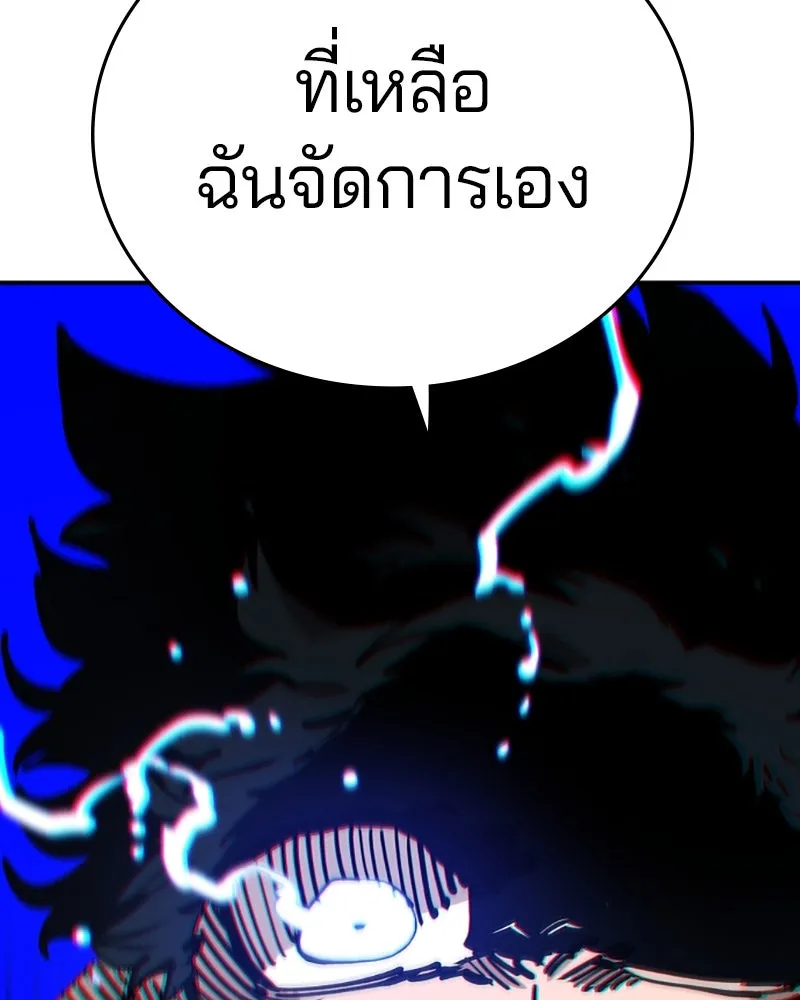 Player ตอนที่ 105 รูปที่ 157