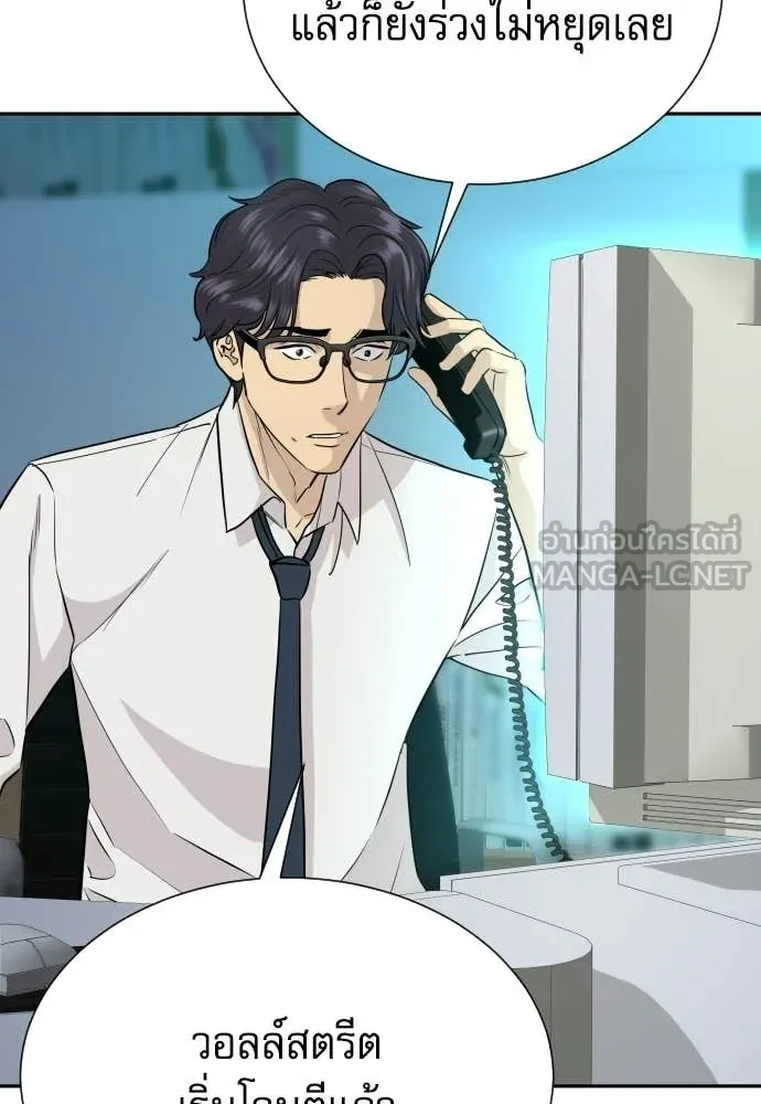 หลานอัจฉริยะ ตอนที่ 78 รูปที่ 17