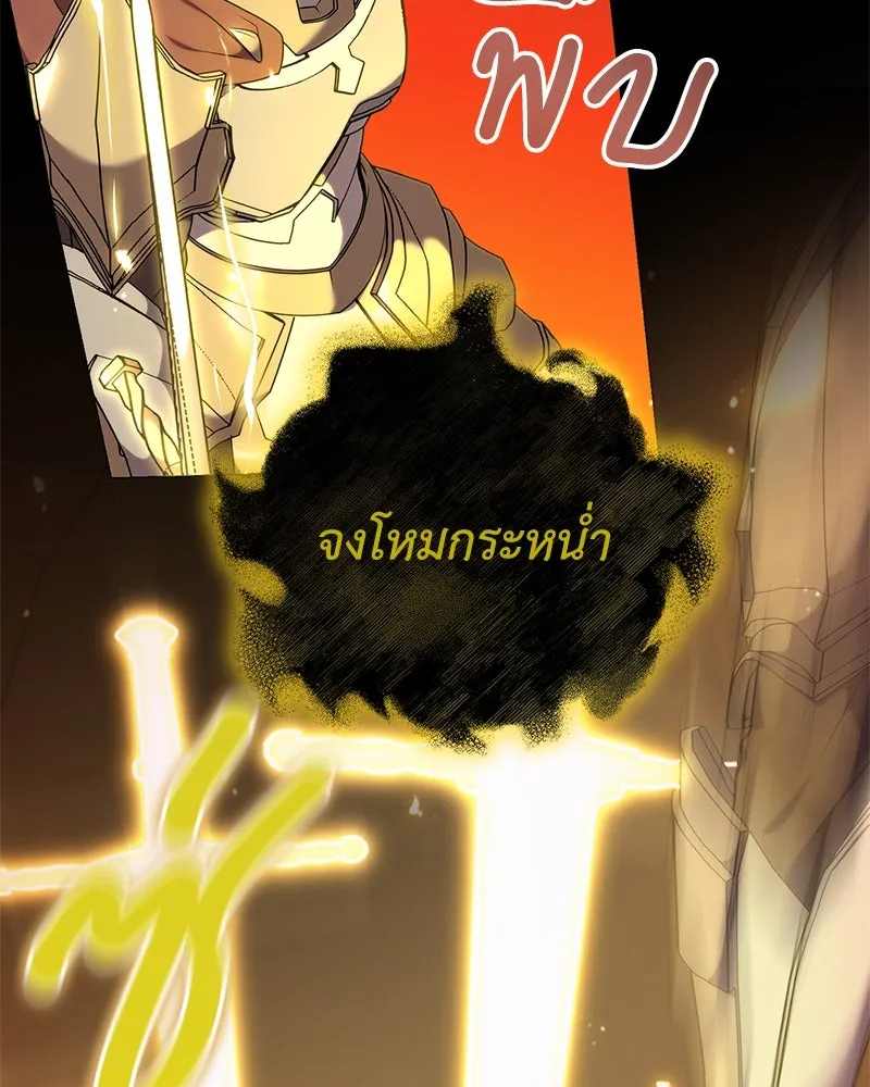 คนสวนโลกฮันเตอร์ ตอนที่ 47 รูปที่ 55