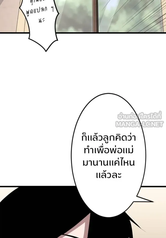 โคตรอาวุธลับ ตอนที่ 30 รูปที่ 58