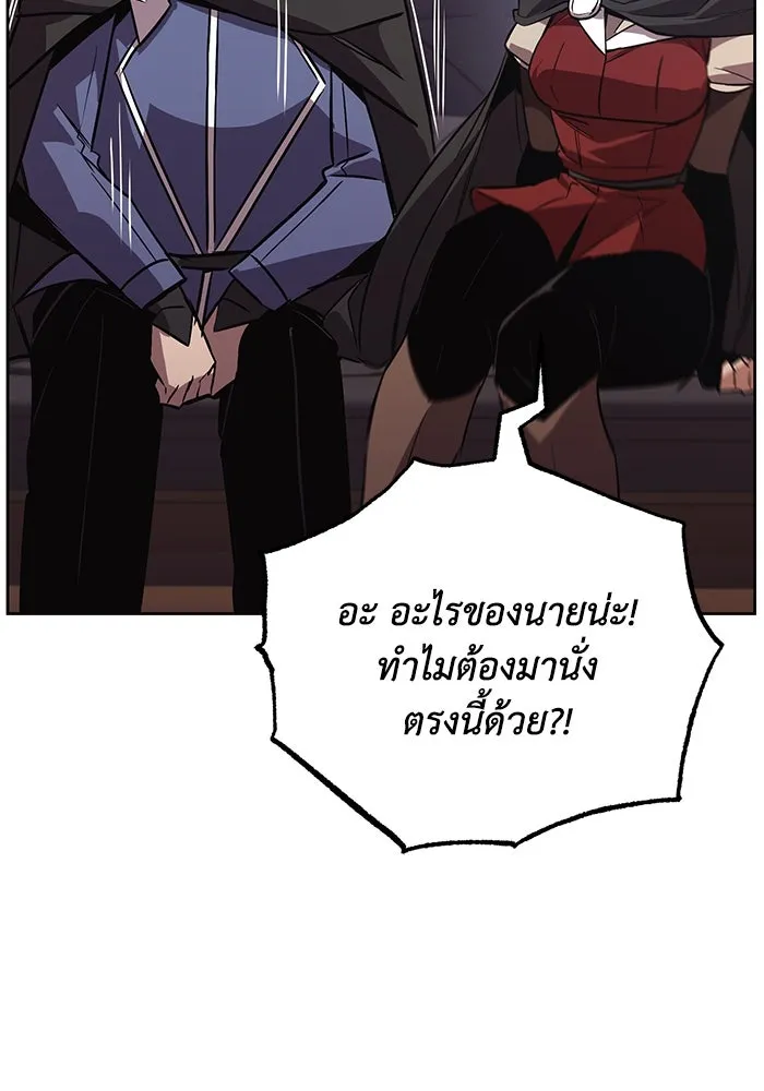 ชีวิตพลิกผันของลอร์ดผู้เกียจคร้าน ตอนที่ 86 มุ่งสู่เส้นทางของแต่ละคน รูปที่ 139