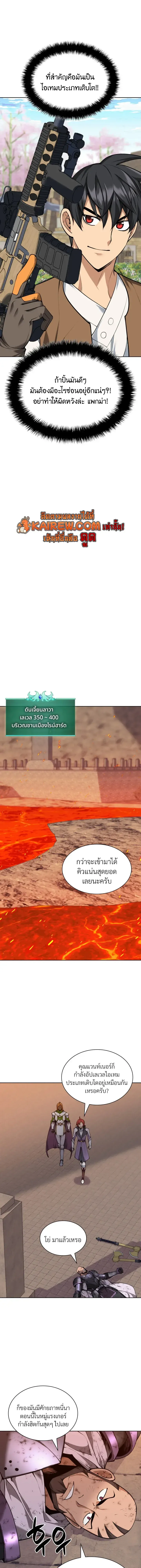 Overgeared จ_าวแห_งย_ทธภ_ณฑ_ ตอนที่ ตอนที่ 325 รูปที่ 25